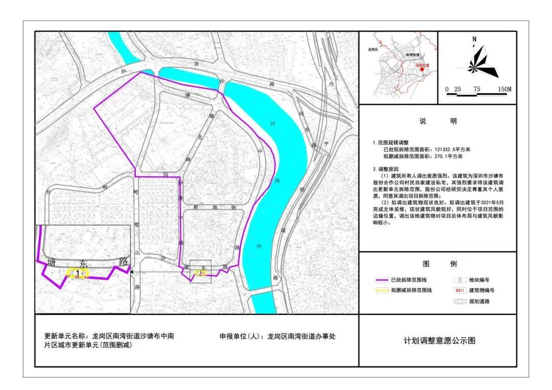 welcome皇冠注册_深圳两旧改项目被指“停滞多年、原封不动”welcome皇冠注册？官方透露最新进度