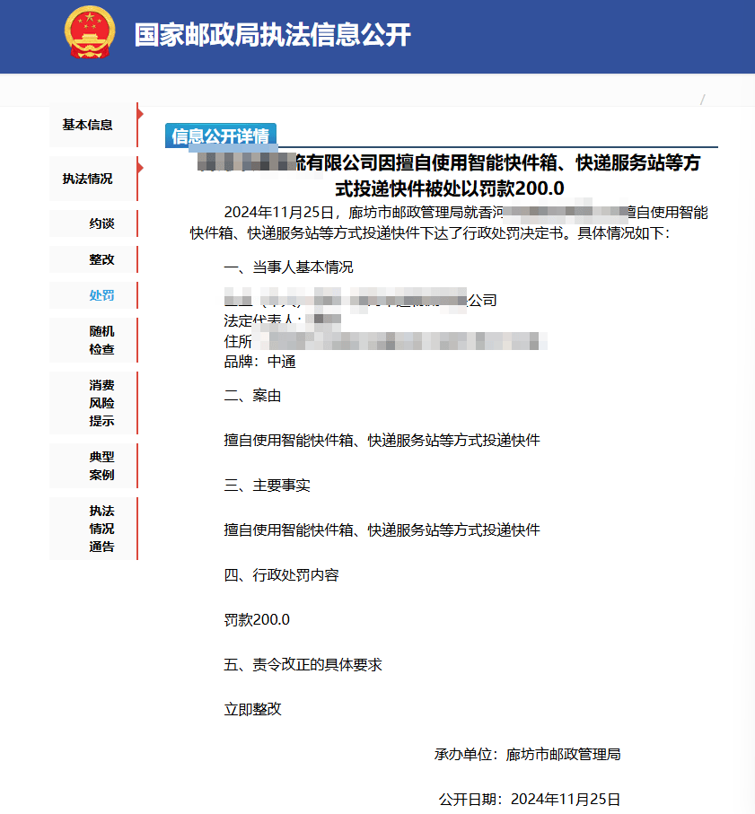 皇冠信用網怎么弄_多家不按需投递快递公司被开罚单皇冠信用網怎么弄，专家建议探索更合理机制