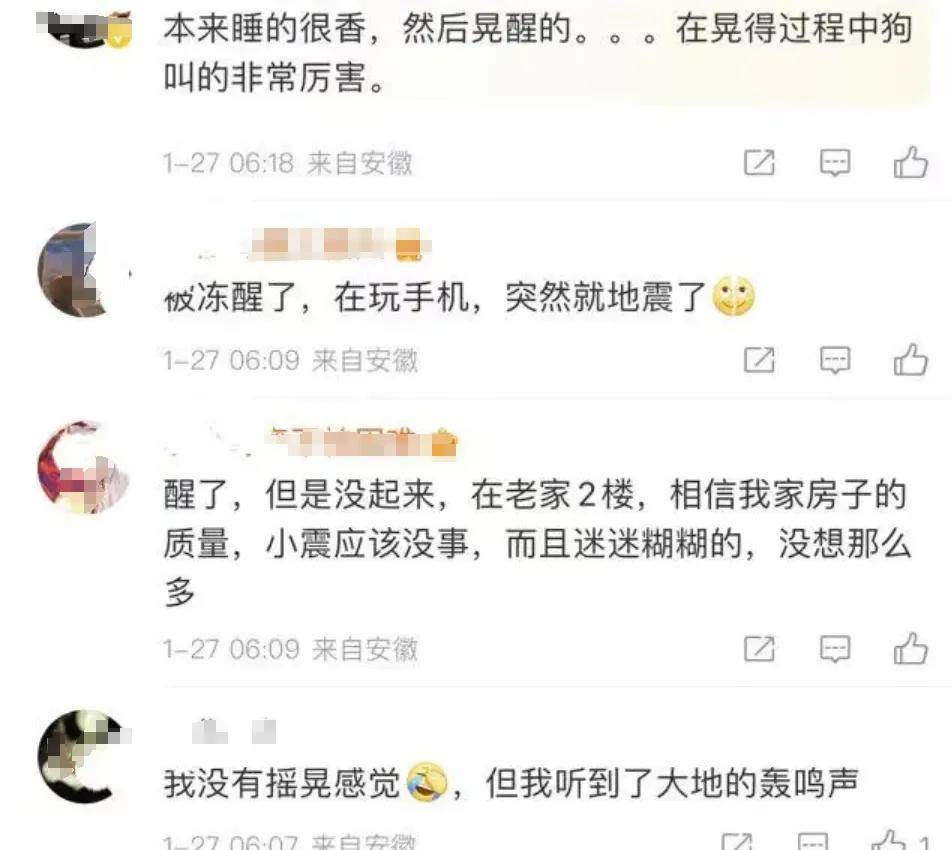 皇冠登3代理申请_合肥突发地震！网友：睡梦中被惊醒皇冠登3代理申请，“听到了大地的轰鸣声”