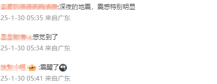 皇冠信用网如何代理_广东突发地震皇冠信用网如何代理！网友：被震醒了