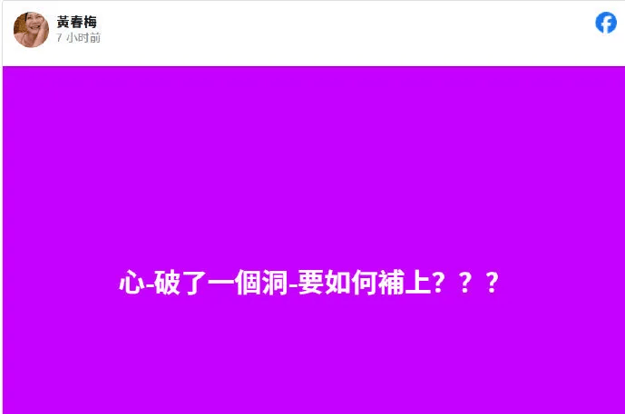 如何申请到皇冠信用_大S母亲深夜再度发声：不信正义换不回如何申请到皇冠信用，我要上战场！