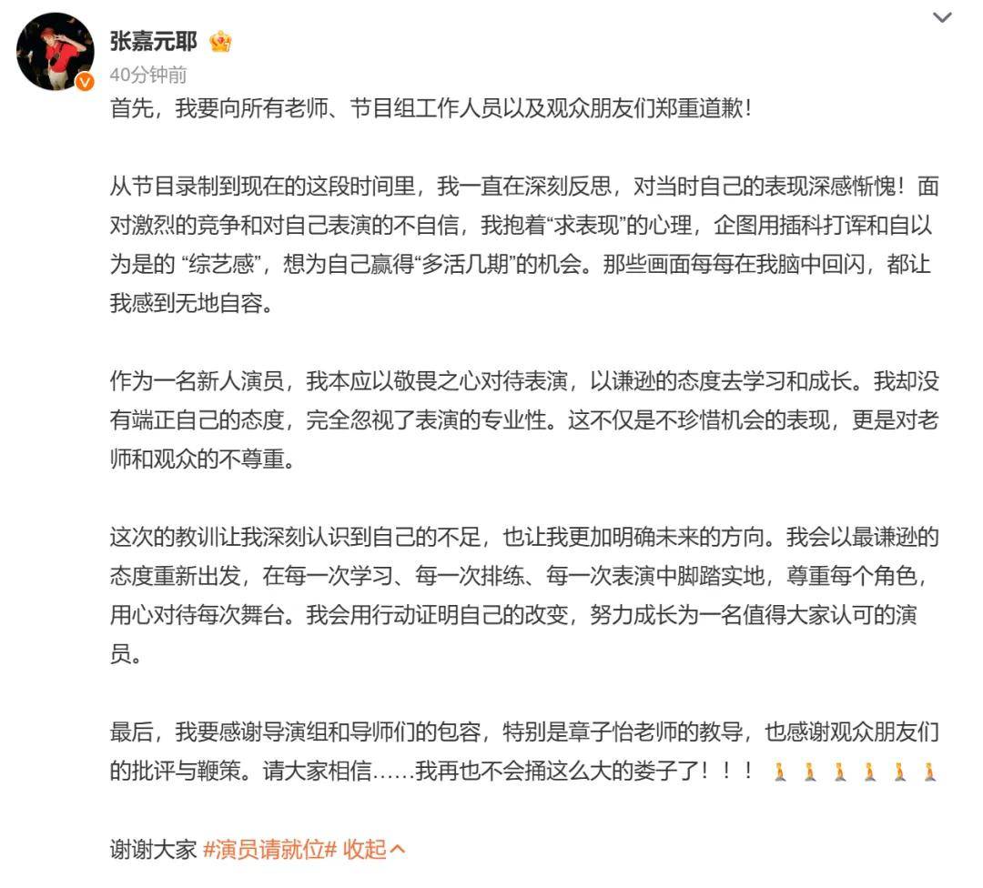 皇冠信用网在线申请_热搜皇冠信用网在线申请！章子怡发飙大喊：你下去！当事艺人张嘉元发文道歉