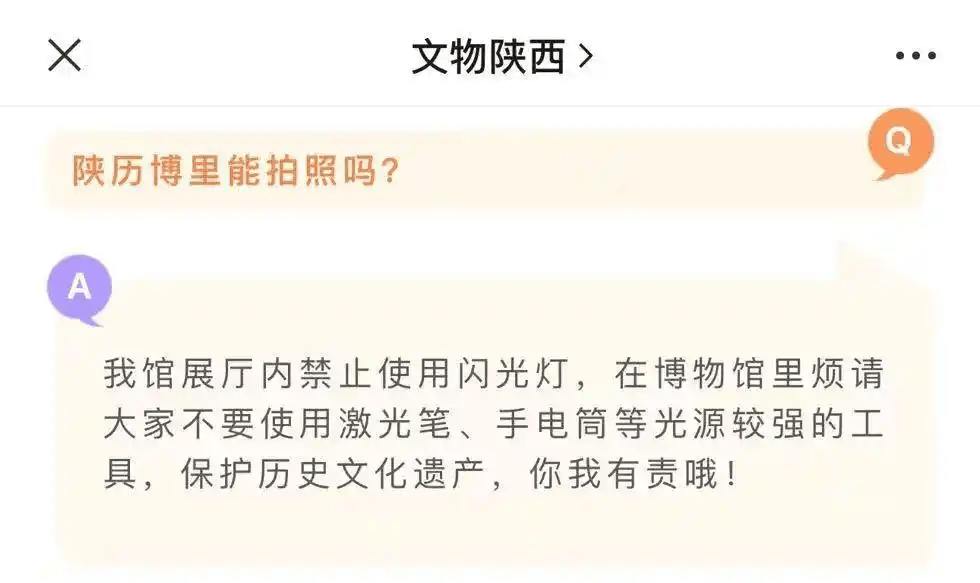 皇冠信用在线注册_西安博物院有导游用激光笔照射国家一级石质文物皇冠信用在线注册，可能带来损害？多方回应