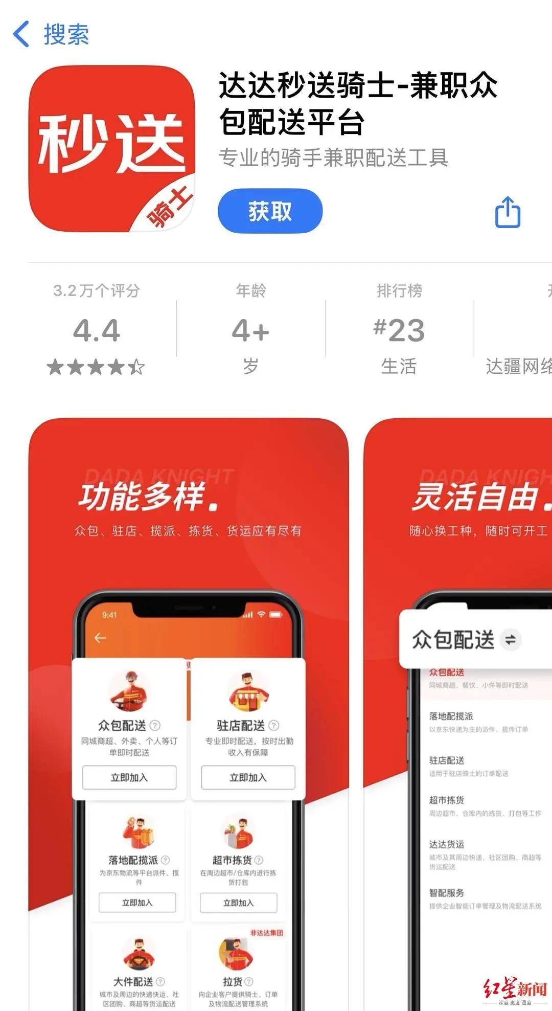 皇冠代理登1租用_“刘强东是第一个”！刚刚皇冠代理登1租用，京东宣布：为外卖骑手缴纳五险一金