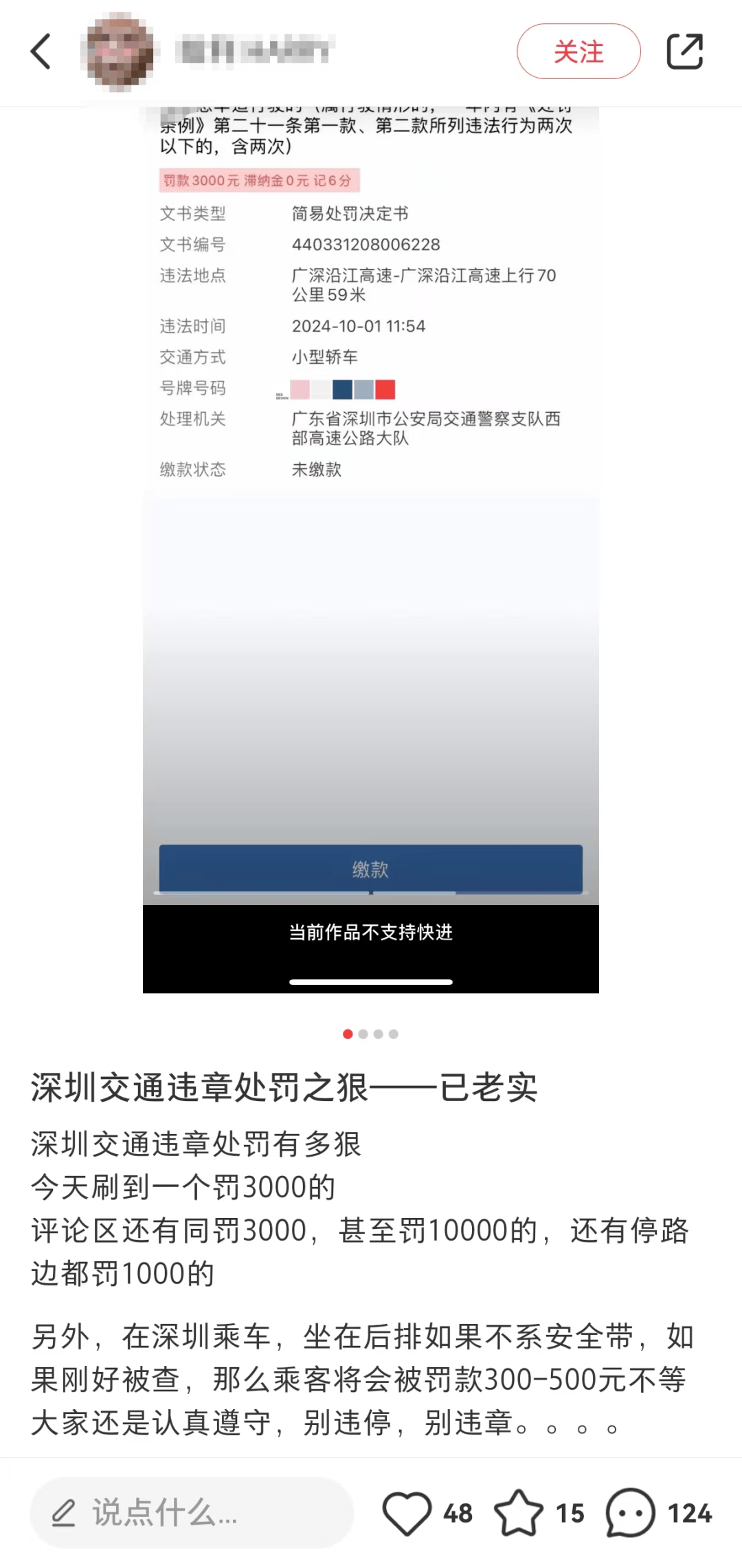 皇冠APP下载_深圳 “硬核” 交规走红皇冠APP下载，网友建议各地“抄作业”