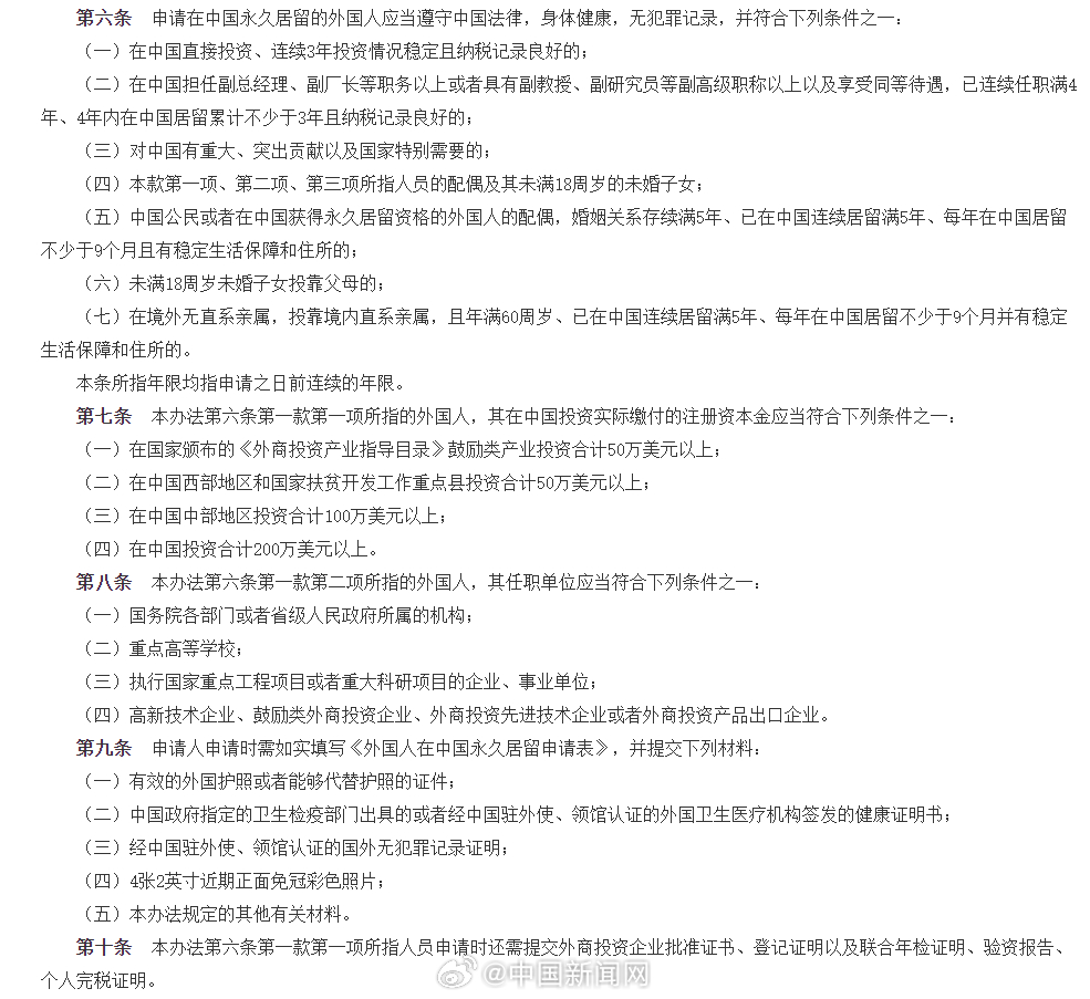 皇冠足球投注网_冲上热搜皇冠足球投注网！男演员炫耀已拿到中国“五星卡”