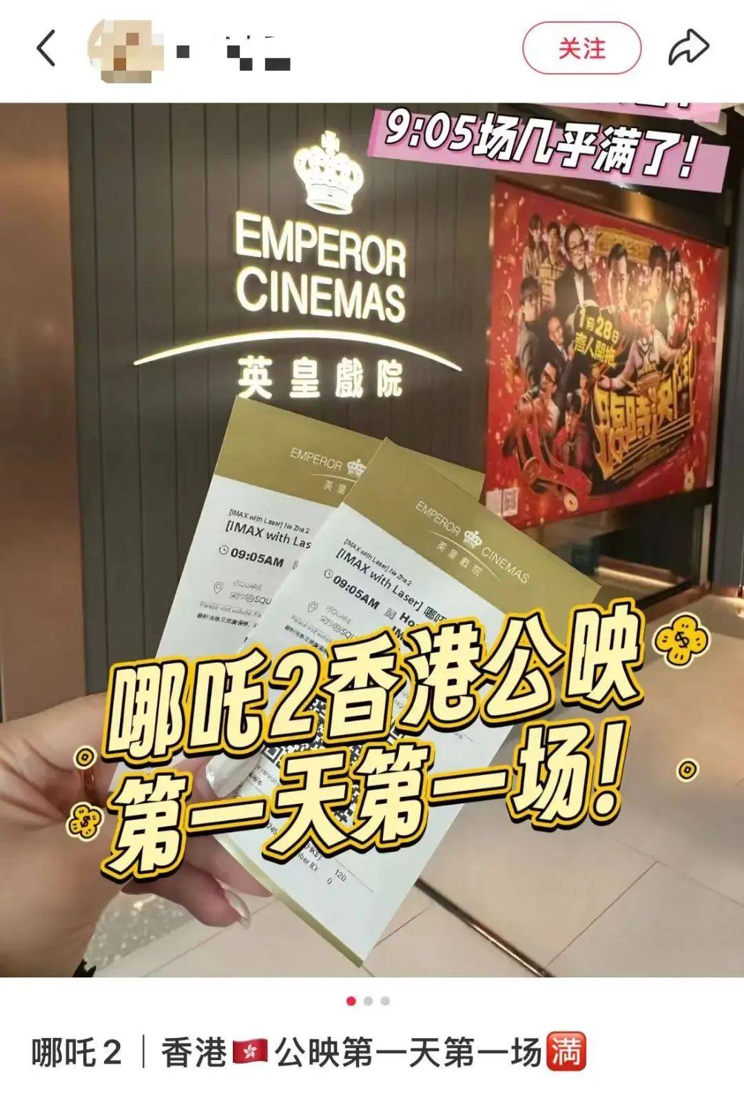 世界杯预选赛赛程_《哪吒2》票房破134亿元！港澳公映首日火爆世界杯预选赛赛程，IMAX场次售罄！日均排片200场，规模前所未有！香港市民：非常棒，我要二刷