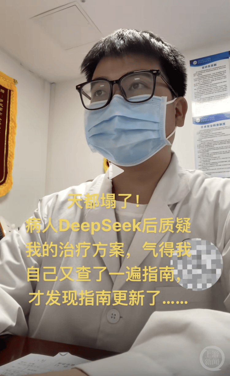 皇冠信用网址_医生自嘲“天塌了”！患者查DeepSeek后“质疑”治疗方案皇冠信用网址，而且它对了！专家：短时间内无法替代医生