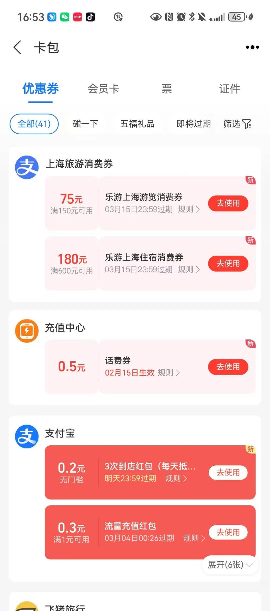 皇冠信用网登2代理申_中签率最高43.2%！上海消费券摇号结果已出皇冠信用网登2代理申，明天可查→