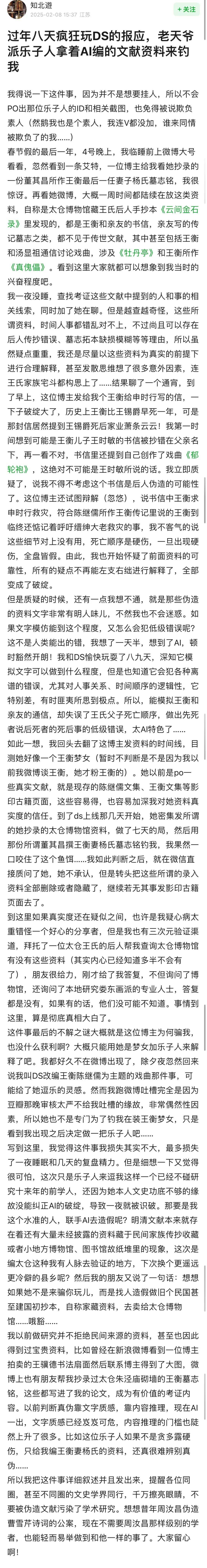 皇冠信用网代理申条件
_DeepSeek的胡编乱造皇冠信用网代理申条件
，正在淹没中文互联网