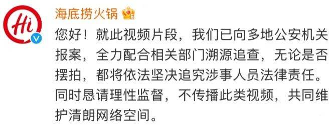 皇冠信用盘怎么开户
_有人往海底捞火锅内小便皇冠信用盘怎么开户
？上海警方通报：2名17岁男子被拘留