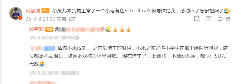 如何申请皇冠信用网
_小孩哥下楼看小米SU7 Ultra如何申请皇冠信用网
，冲回家拿车模送车主