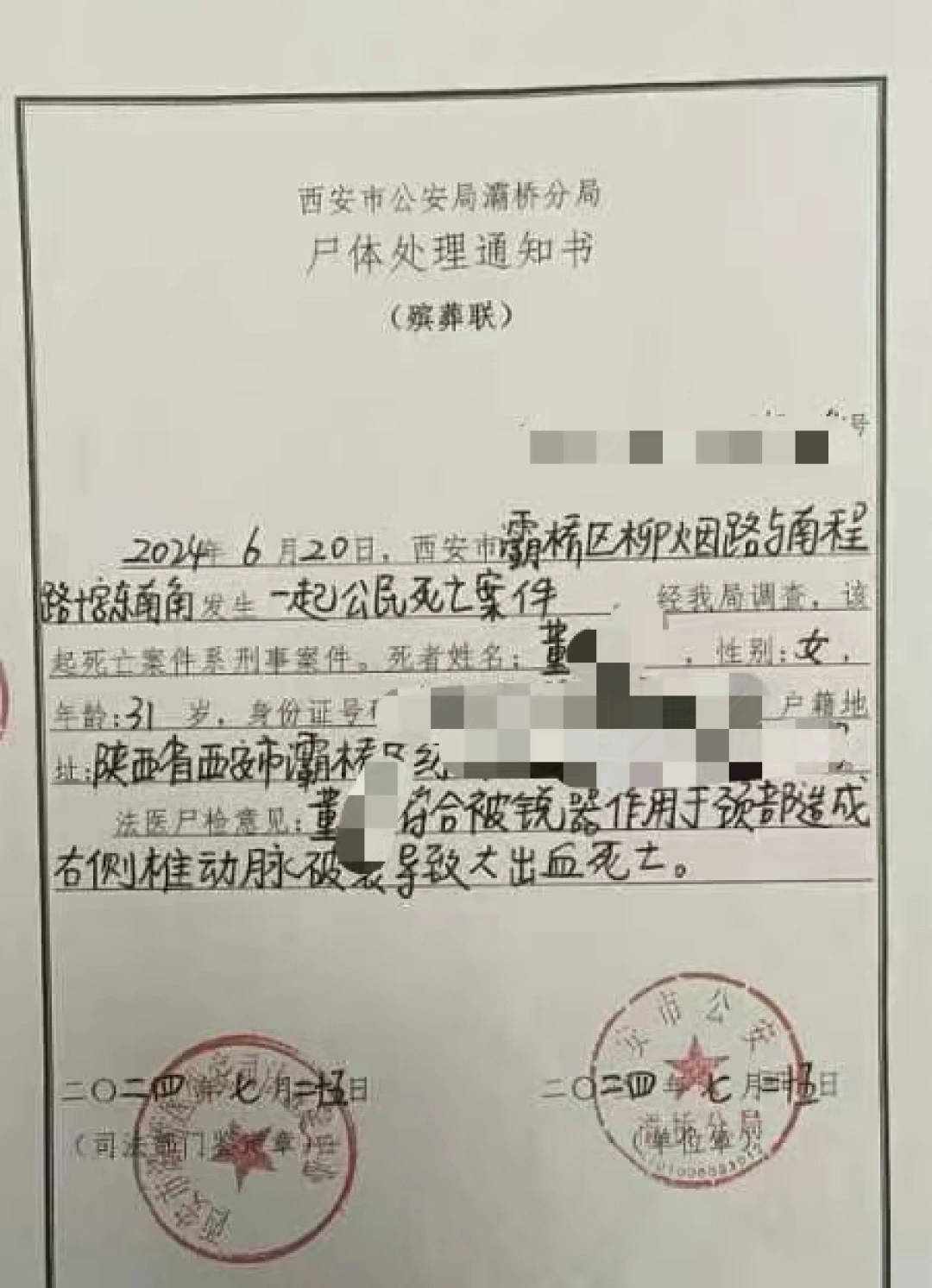 皇冠信用網代理
_陕西一护士被同居男友杀害皇冠信用網代理
，日记称长久遭受暴力威胁，家属希望追加虐待罪名，最新进展