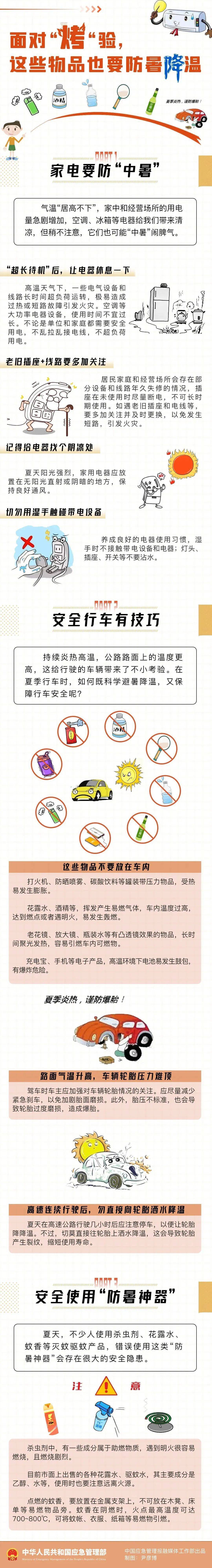 皇冠信用登2代理网址_“火”力全开皇冠信用登2代理网址！北京下周还将迎来一波“高温持久战”