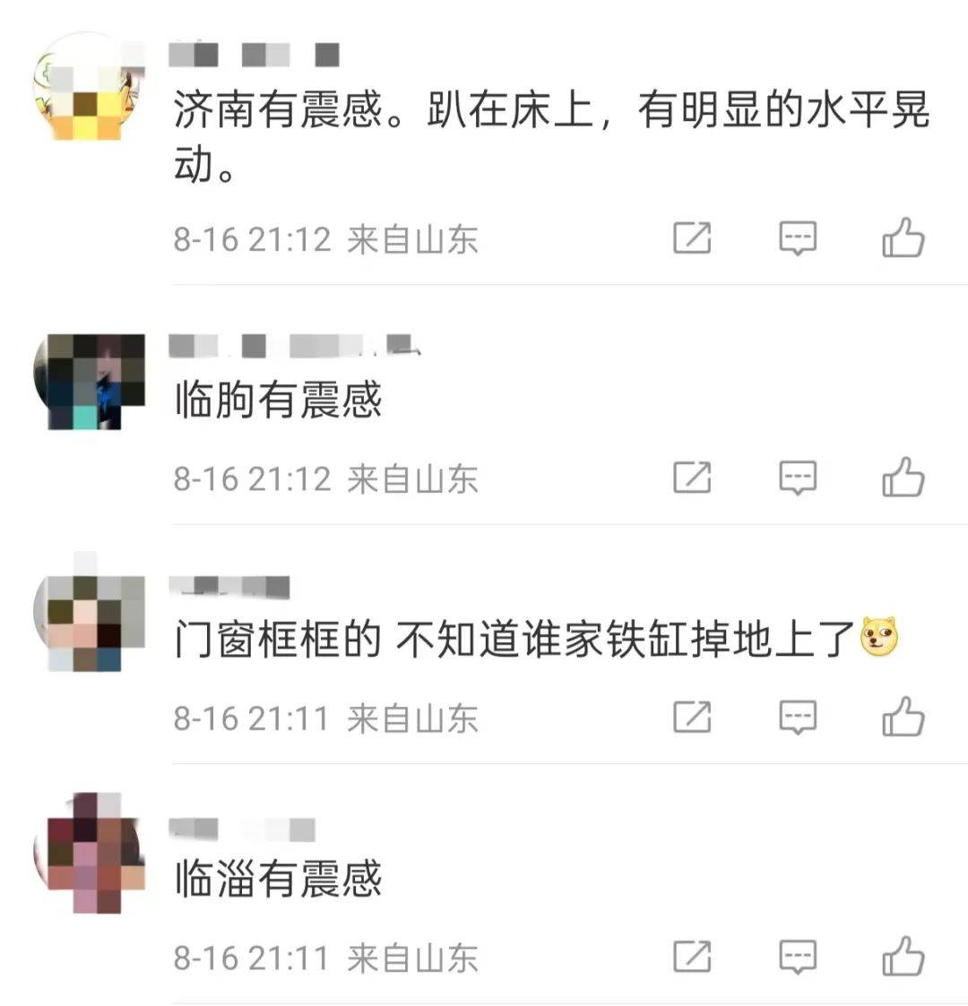 英格兰冠军联赛
_刚刚英格兰冠军联赛
，山东潍坊突发地震，多地有震感