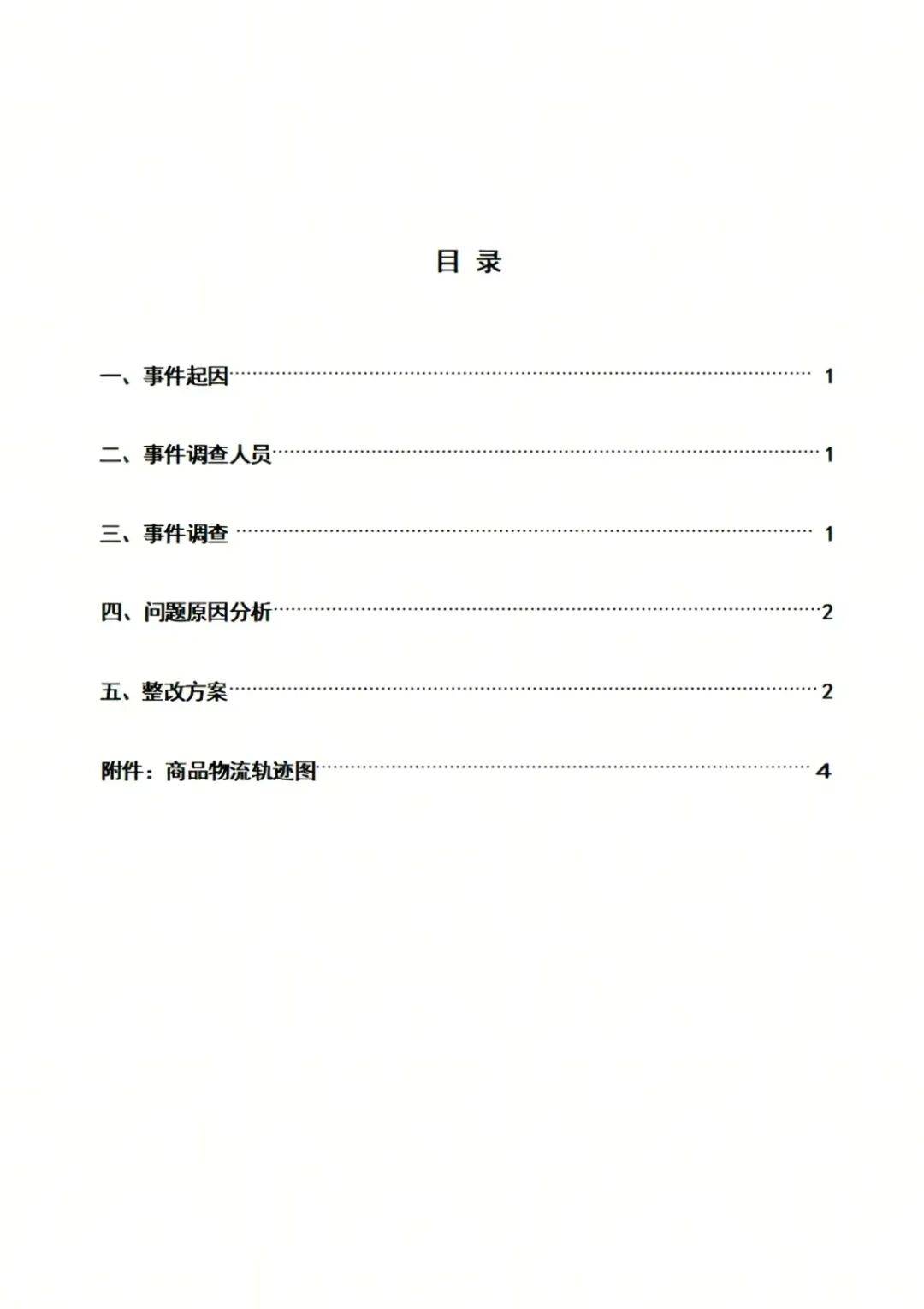 买球的正规网站_"10号发货买球的正规网站，生产日期却是11号"，胖东来回应