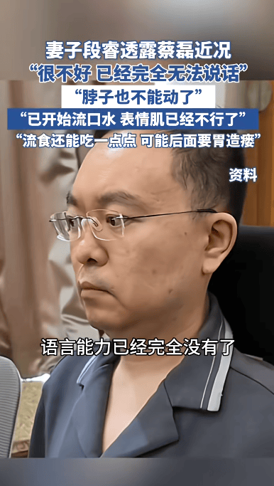 皇冠信用網_与渐冻症抗争6年皇冠信用網，妻子透露蔡磊近况：他已完全丧失语言能力，仅能吃流食
