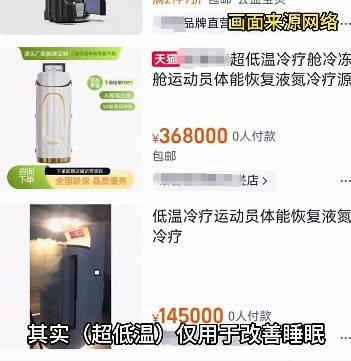 皇冠信用网如何注册_上海悄然兴起！零下160℃脱衣待3分钟皇冠信用网如何注册，网友担心是否安全