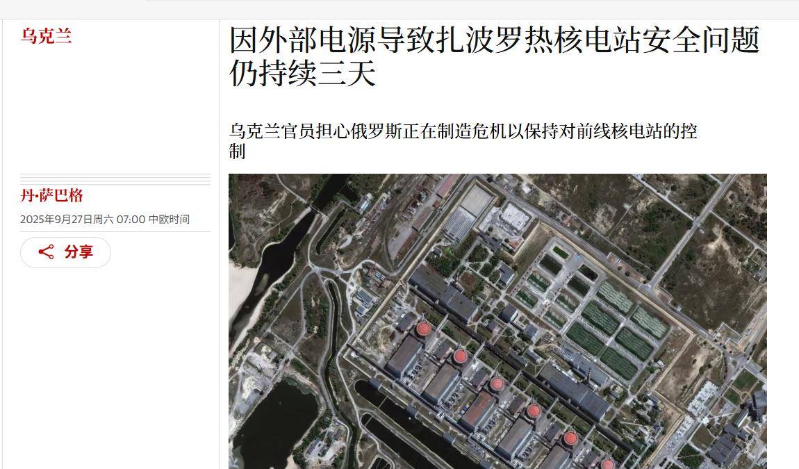 皇冠信用网代理_乌克兰准备与俄罗斯同归于尽皇冠信用网代理，战败就炸莫斯科：更可怕的是炸核电