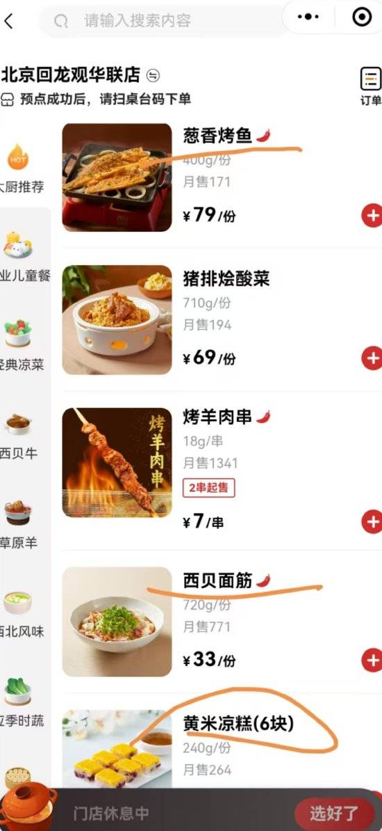 皇冠信用网如何注册_西贝今日起全国门店降价超20%?官方最新回应