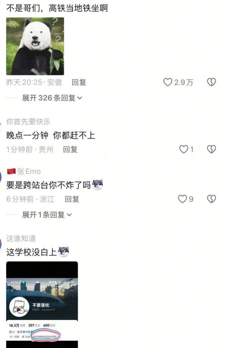 如何代理皇冠信用_男生郑州东站15秒极限换乘如何代理皇冠信用,刚上车乘务员就喊关门