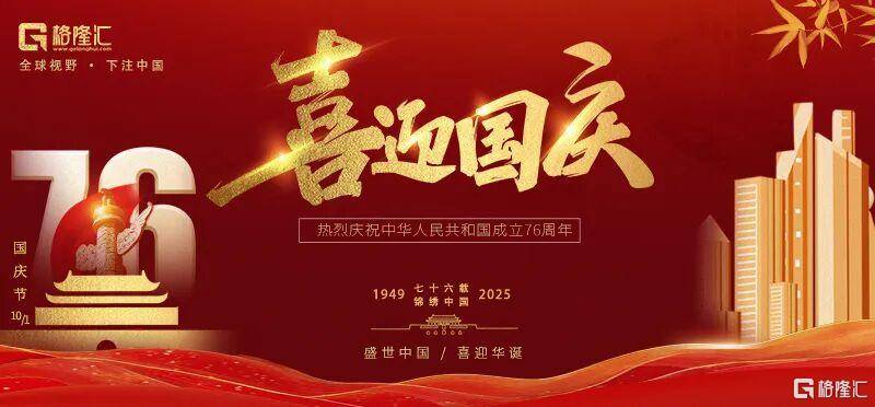 皇冠信用网APP下载_人民在休假皇冠信用网APP下载,资金在大买,后面稳了?