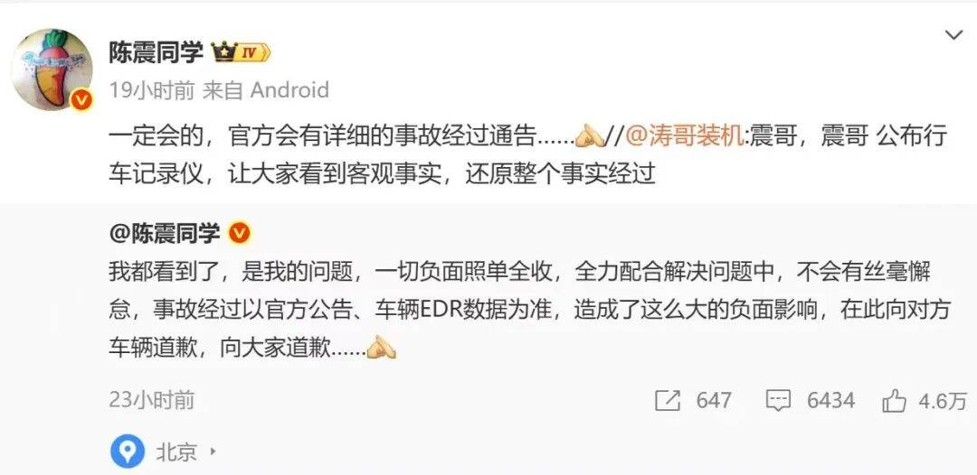 皇冠信用网站_比亚迪车主多处骨折皇冠信用网站，其妻发声：往后日子不知怎么过！陈震车祸后再度致歉