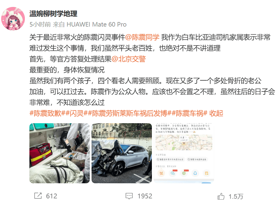 皇冠信用网站_比亚迪车主多处骨折皇冠信用网站，其妻发声：往后日子不知怎么过！陈震车祸后再度致歉