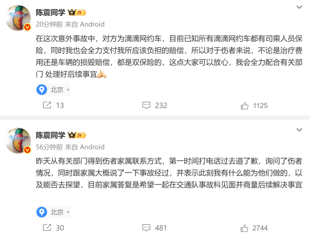 皇冠信用网如何申请_陈震谈劳斯莱斯车祸后续：对方为网约车皇冠信用网如何申请，已联系到伤者家属，会全力支付应该负担的赔偿