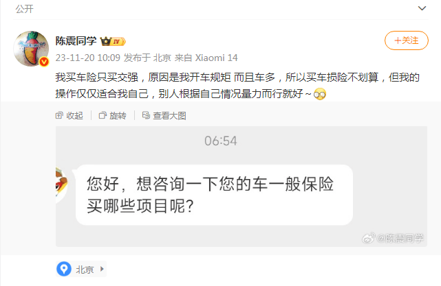 皇冠信用网如何申请_陈震谈劳斯莱斯车祸后续：对方为网约车皇冠信用网如何申请，已联系到伤者家属，会全力支付应该负担的赔偿