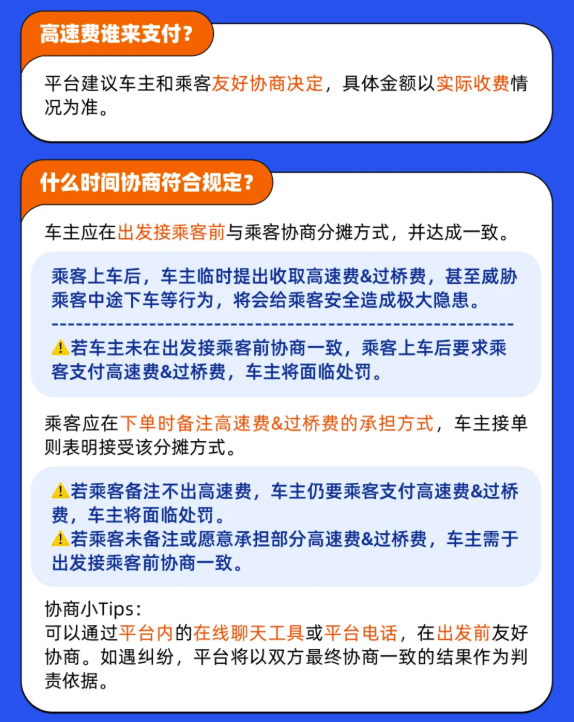 皇冠信用網会员开户申请_女子打车不给高速过路费皇冠信用網会员开户申请,扬言“没钱我不给,有钱我也不给” !司机将其送回起点
