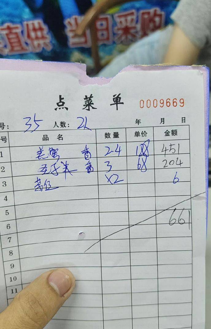 皇冠信用盘开户_惠州一餐厅两个菜收661元皇冠信用盘开户,顾客投诉后称已获退款400元,官方回应