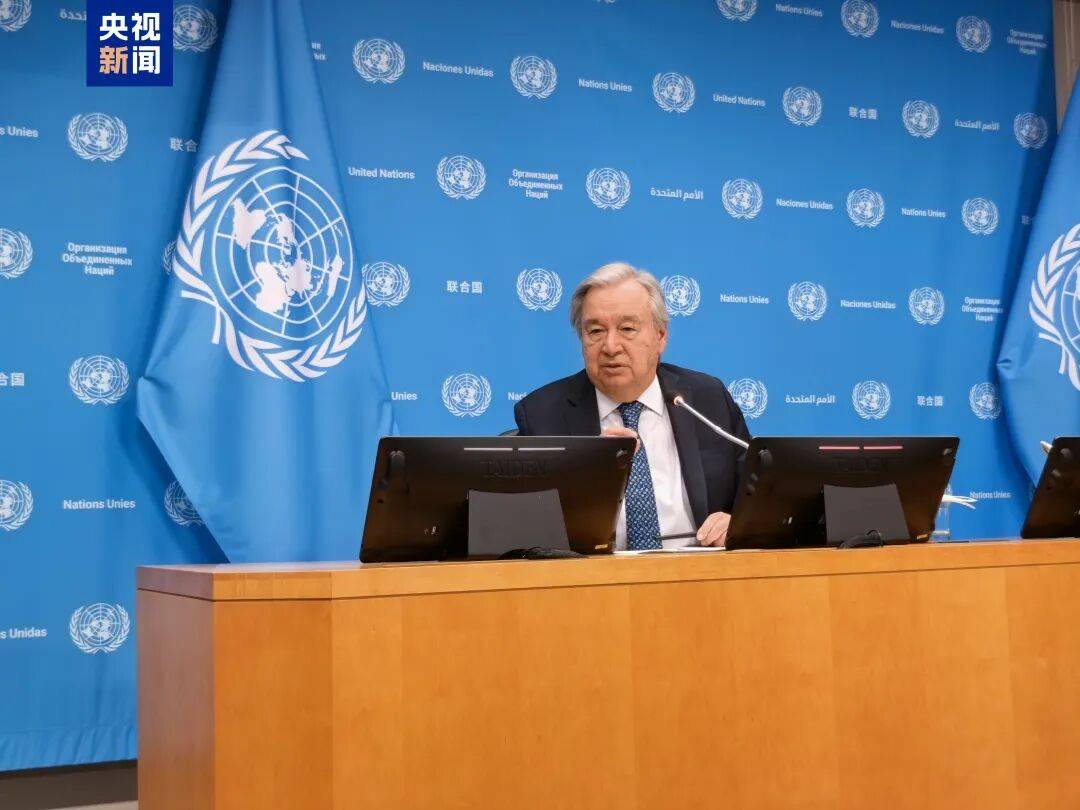 皇冠球盘app_又有9名联合国人员遭胡塞武装扣押皇冠球盘app，古特雷斯强烈谴责