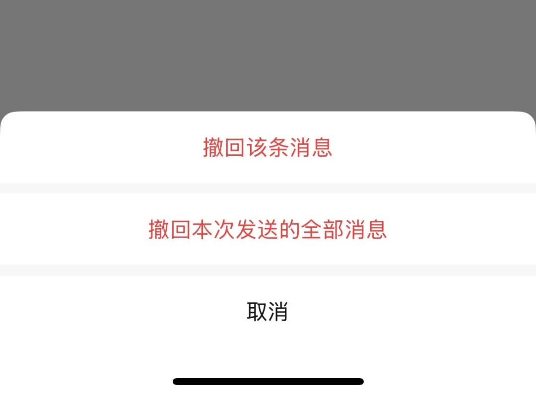 138信用盘出租_微信“后悔药”功能更新升级138信用盘出租！网友：再也不怕发错消息时手忙脚乱了