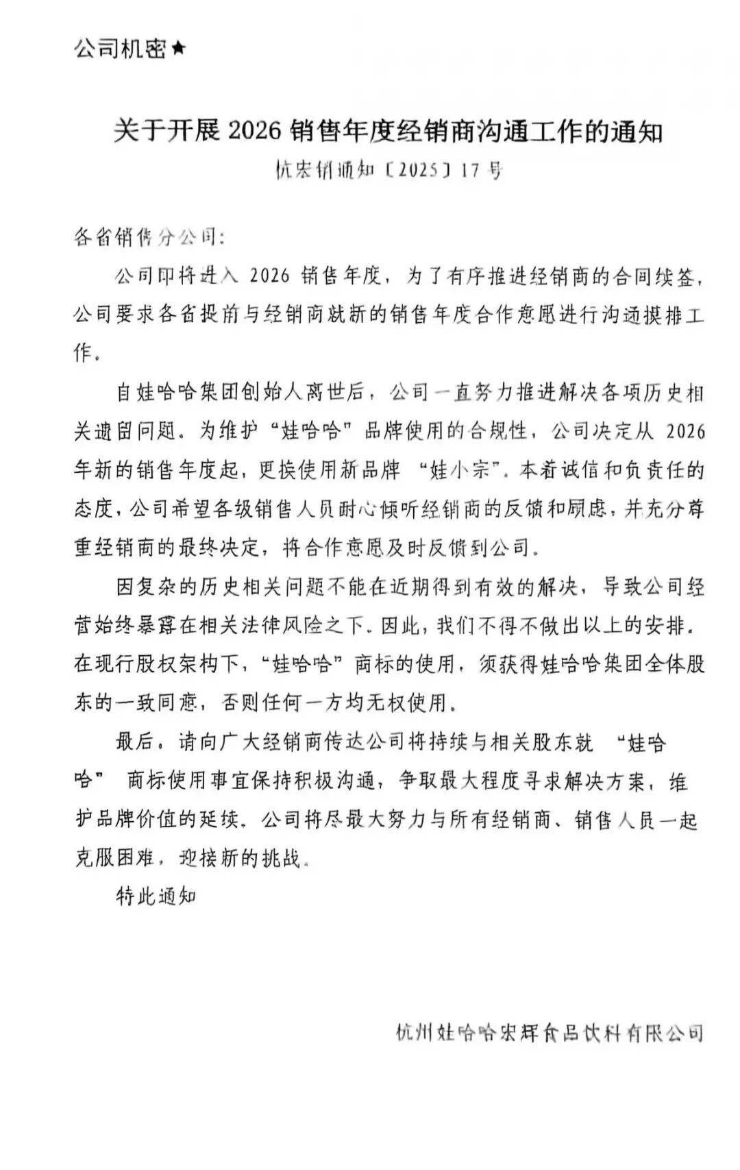 信用盘怎么开户_宗馥莉辞职原因曝光：将独立经营“娃小宗”！辞职当天旗下公司宣布将使用“娃小宗”信用盘怎么开户，她仍是娃哈哈第二大股东