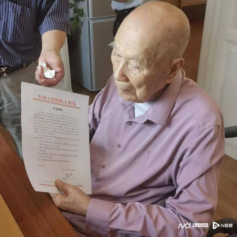 皇冠信用網怎么租
_101岁院士钟世镇发声明：寿宴上遭杨炯等5人冒充学生恶意纠缠