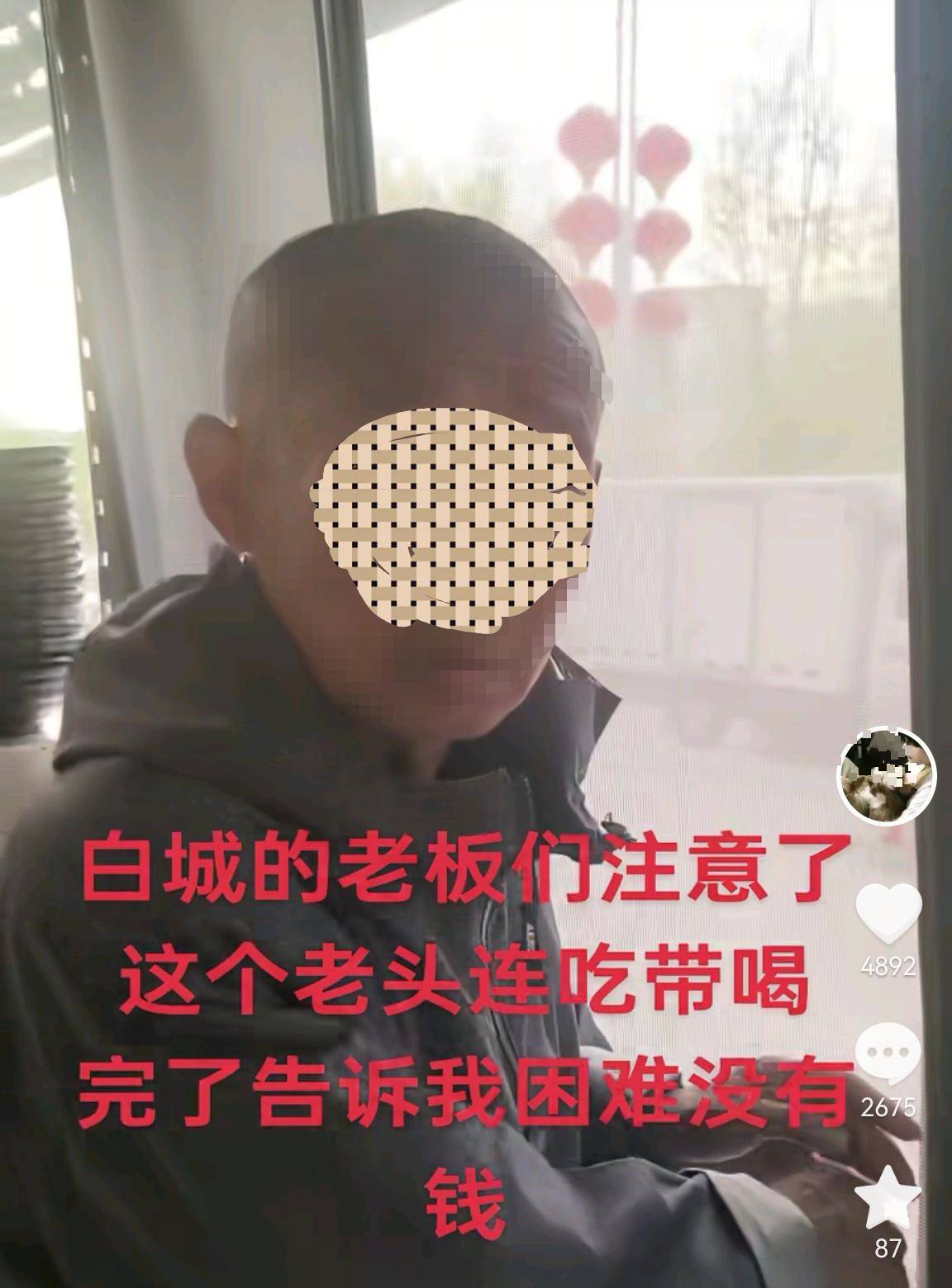 ag hga039
_大爷吃碗面喝两瓶酒后称没钱逃单22元ag hga039
，店主发视频喊其他商家“避雷”，律师：如此曝光涉嫌侵犯肖像权
