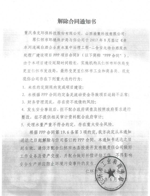 皇冠信用网代理申条件
_贵州仁怀官员独家回应茅台镇污水厂解约纠纷