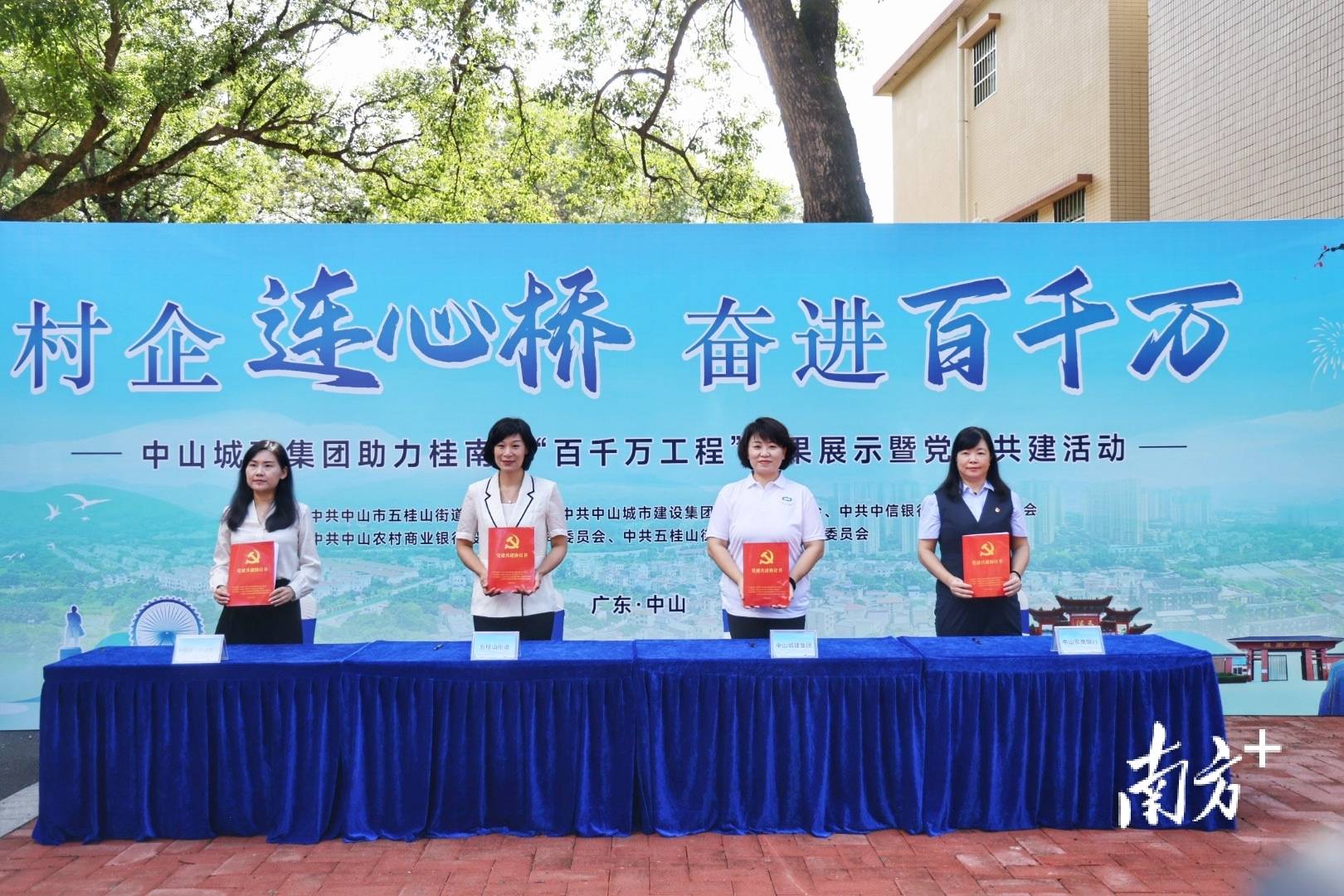 皇冠信用盘会员怎么开通
_中山城建集团“连心桥”移交皇冠信用盘会员怎么开通
，村企共建绘就桂南新画卷