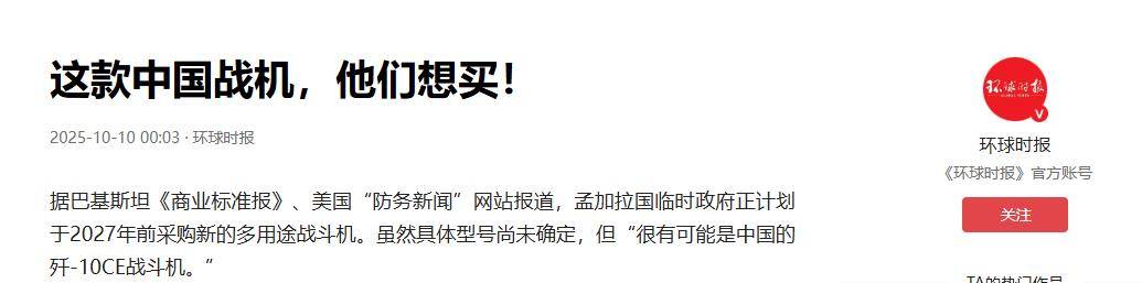 皇冠登3新2管理
_历史性一刻皇冠登3新2管理
，第三个购买歼-10CE的国家诞生？印度空军要睡不着了