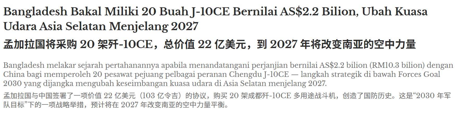 皇冠登3新2管理
_历史性一刻皇冠登3新2管理
，第三个购买歼-10CE的国家诞生？印度空军要睡不着了