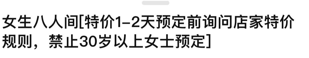 皇冠登一登二登三区别
_成都一酒店回应禁止40岁以上男性30岁以上女性预定特价房：有客人不理解规则报过警