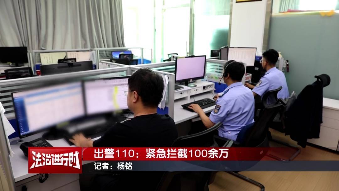 皇冠信用盘开户
_十万火急皇冠信用盘开户
!北京警方紧急拦截100余万电信诈骗款!