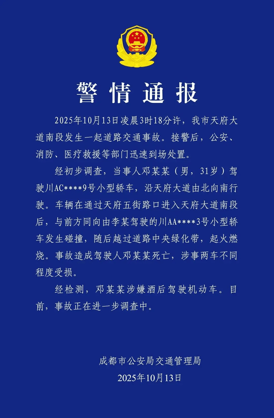 体育皇冠信用网
_成都车祸后小米汽车直播间遭网暴体育皇冠信用网
，雷军抖音一月掉粉35万