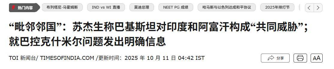 皇冠信用网如何申请
_与巴铁开打后皇冠信用网如何申请
，阿富汗投了印度：中国家门口的瓦罕走廊，被人盯上