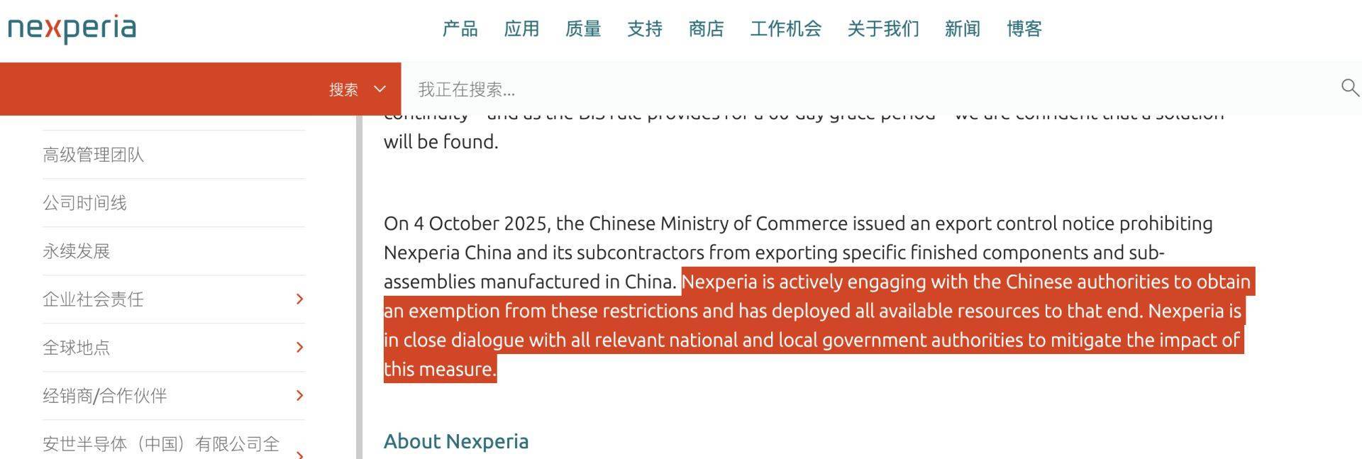 皇冠hga030_安世半导体回应被出口管制：争取获得豁免皇冠hga030！闻泰科技连续一字跌停