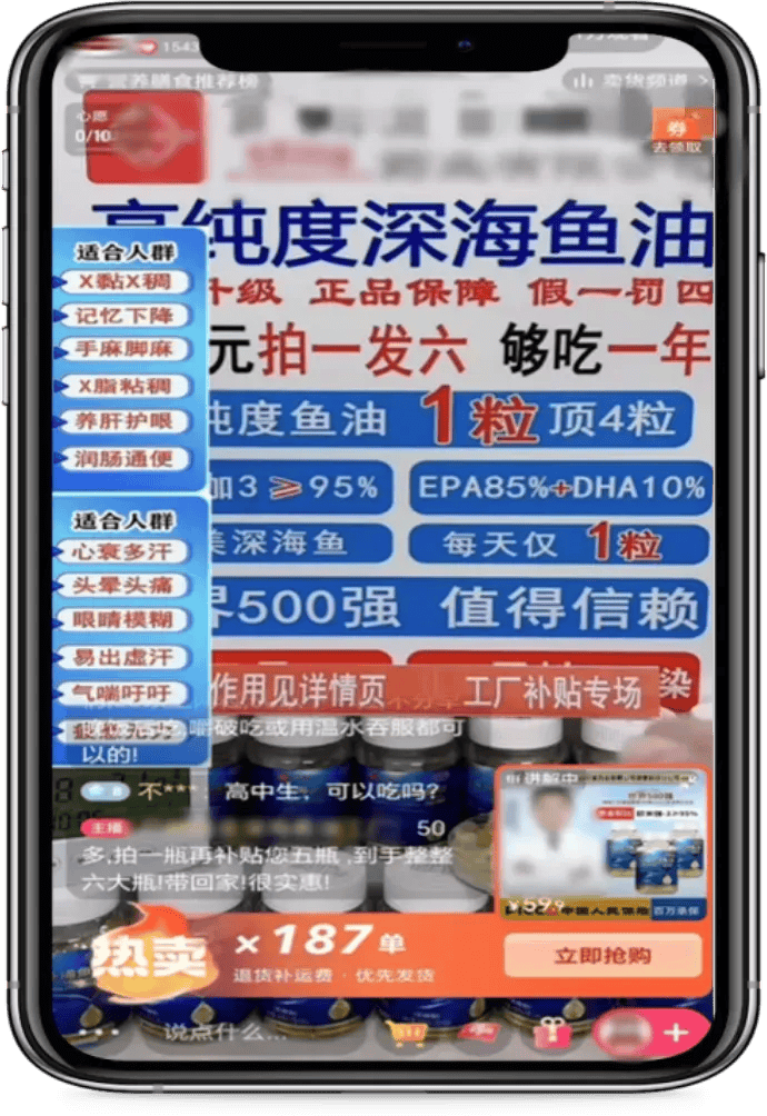 皇冠信用出租足球
_北京一公司利用AI技术伪造央视主持人卖鱼油皇冠信用出租足球
,市场监管部门查处!