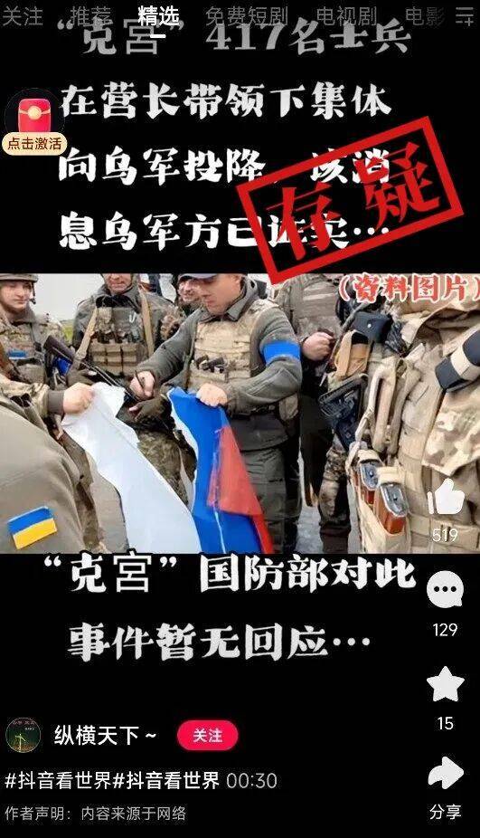 皇冠信用网登2代理
_明查｜俄罗斯417名士兵在营长带领下集体向乌军投降皇冠信用网登2代理
？