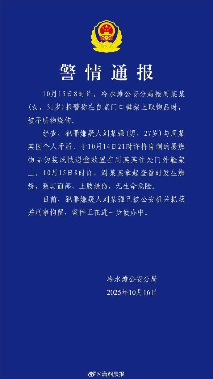 怎么开通皇冠信用網口
_女主播称遭伪装快递包裹炸伤怎么开通皇冠信用網口
，湖南警方通报