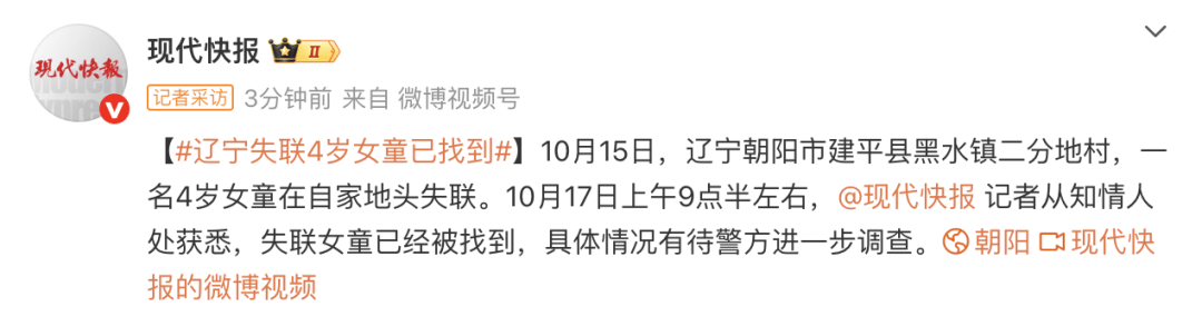 皇冠信用网申请条件
_辽宁失联4岁女童已被找到皇冠信用网申请条件
，具体情况有待警方进一步调查